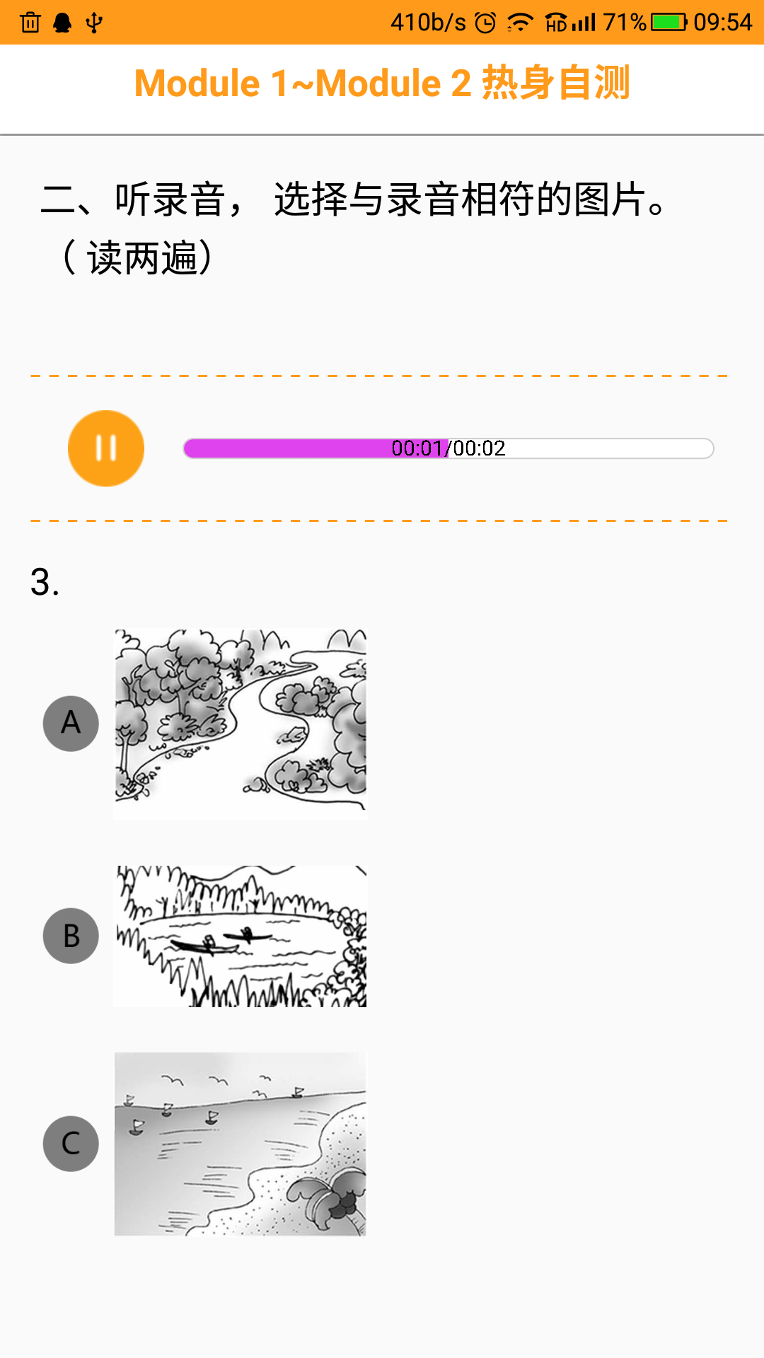 独秀学堂下载app v5.2