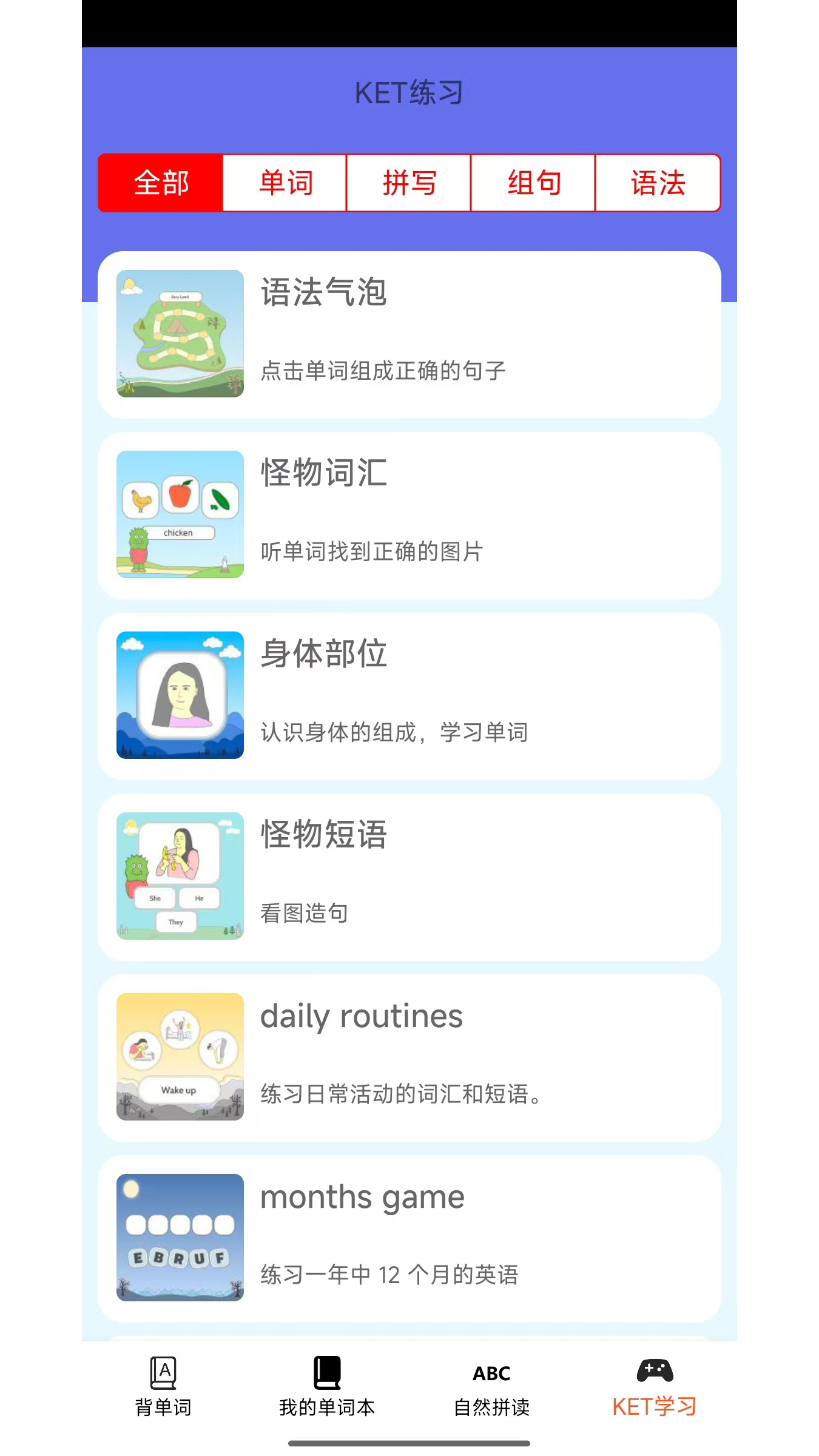 蓝思背单词app官方下载 v1.1