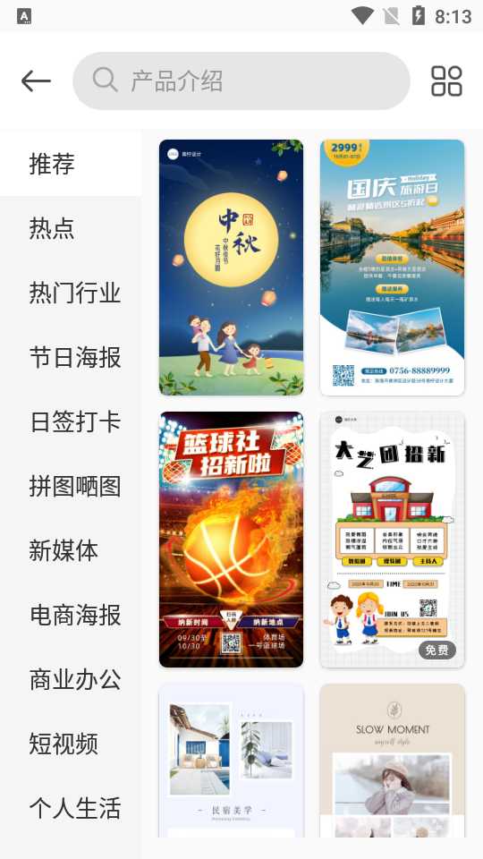PS海报设计app免费 v2.7.6