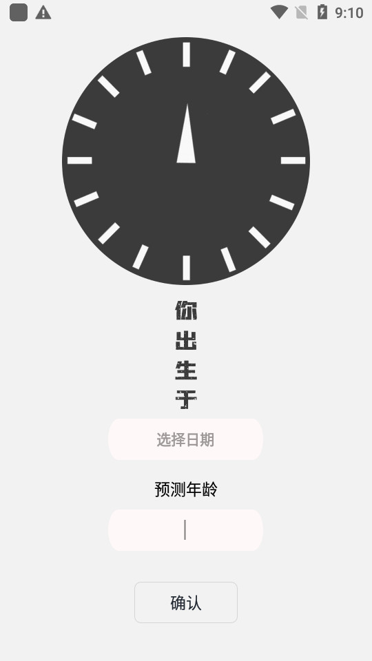 自律+app v1.1