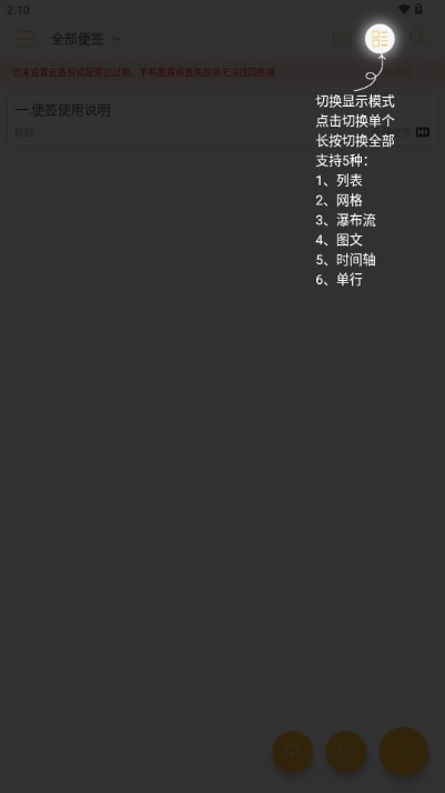 小周便签去广告会员版