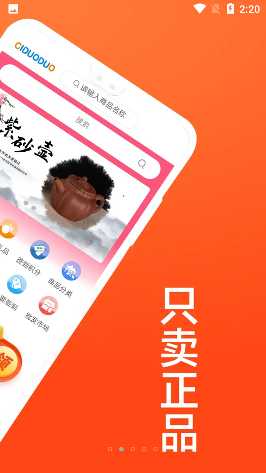 瓷多多APP v1.0.0