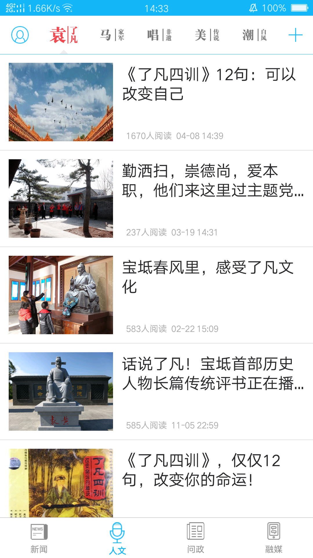 知宝坻新闻客户端 3.0.12安卓版 v3.0.12