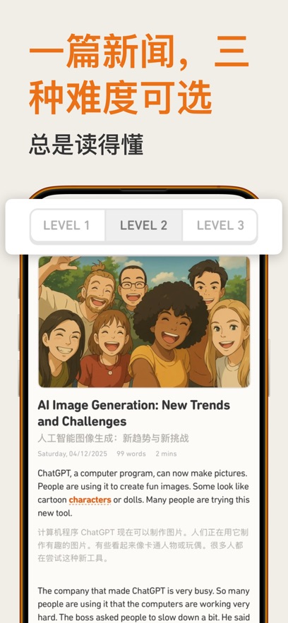 Level Read app v1.4.5