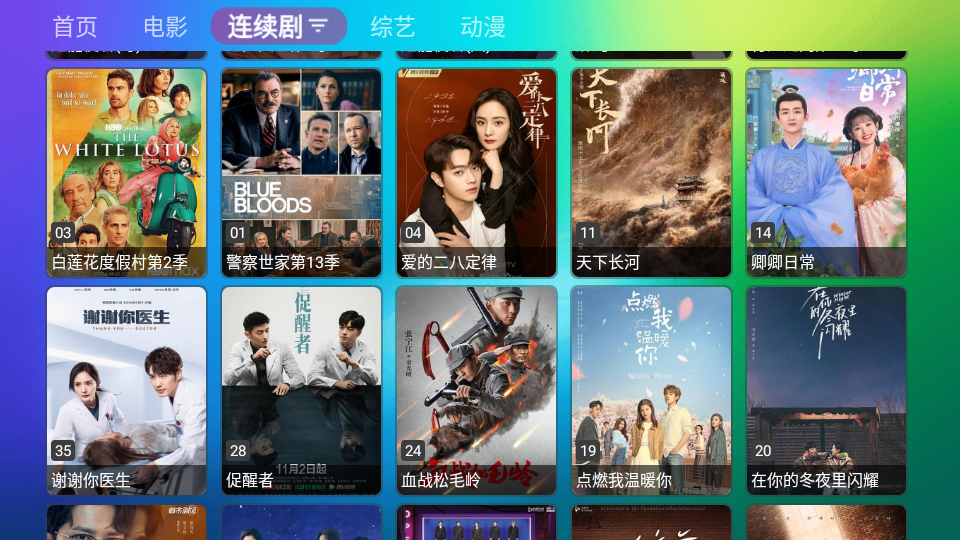 龙门影视TV电视版2.3.7 v2.3.7