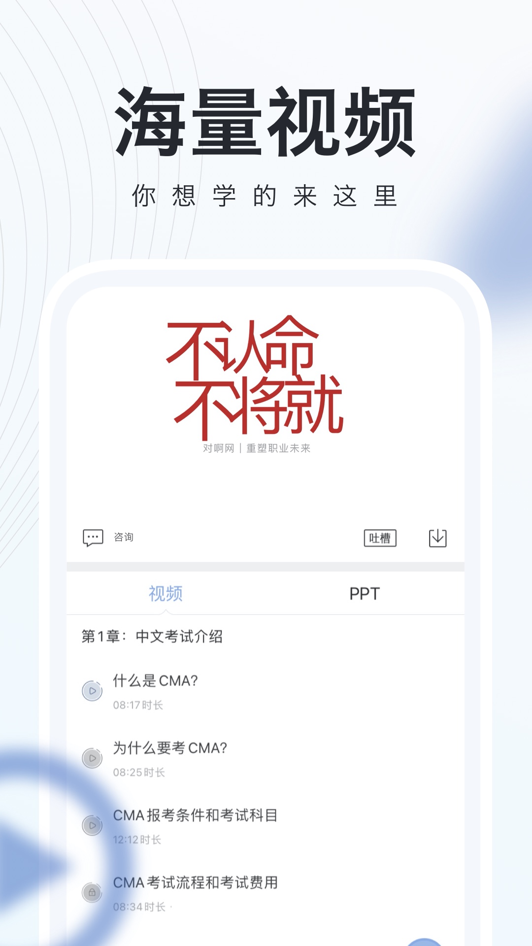 cma考试随身学真题题库app v1.4.7