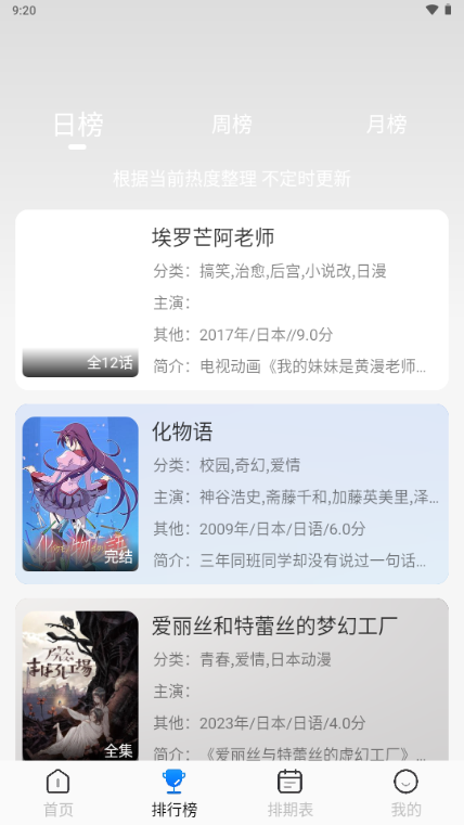 亚托动漫app官方 v9.9.9.9.9.9