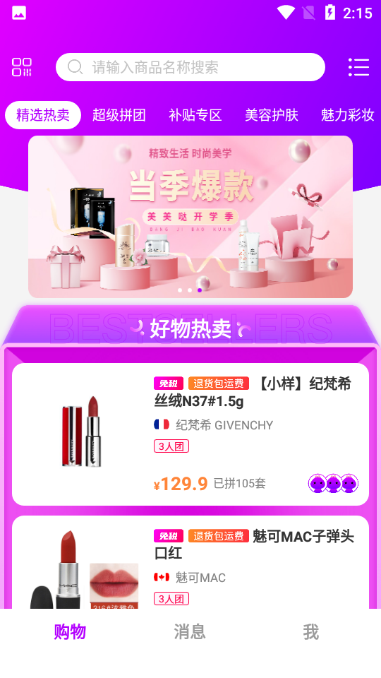 美不app官方 v1.1.2