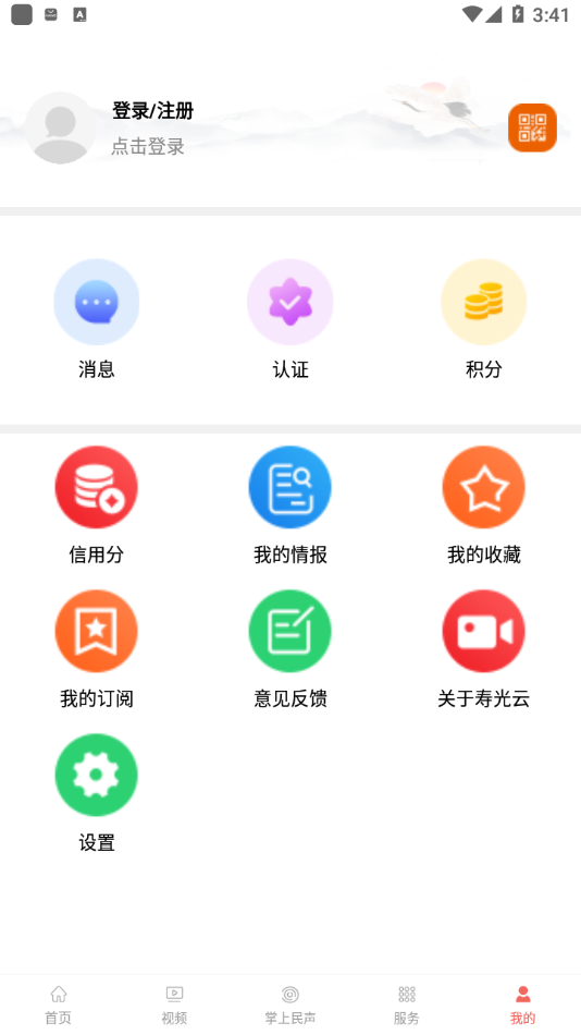 寿光云app v2.1.4