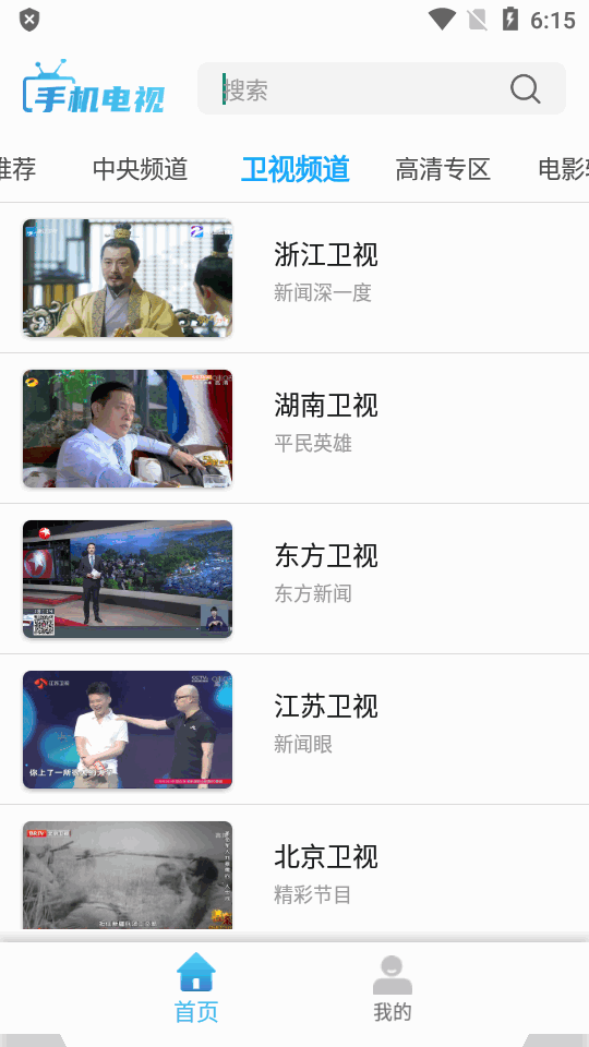 秒看视频手机版 v1.3.5