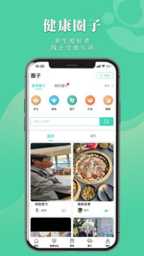 数字中医app v1.4.3