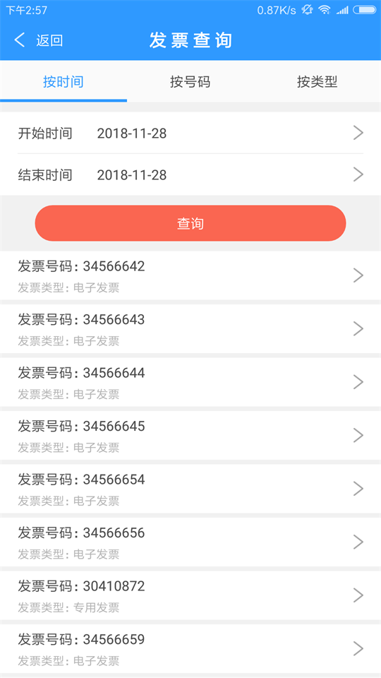 云票助手app v3.0.5