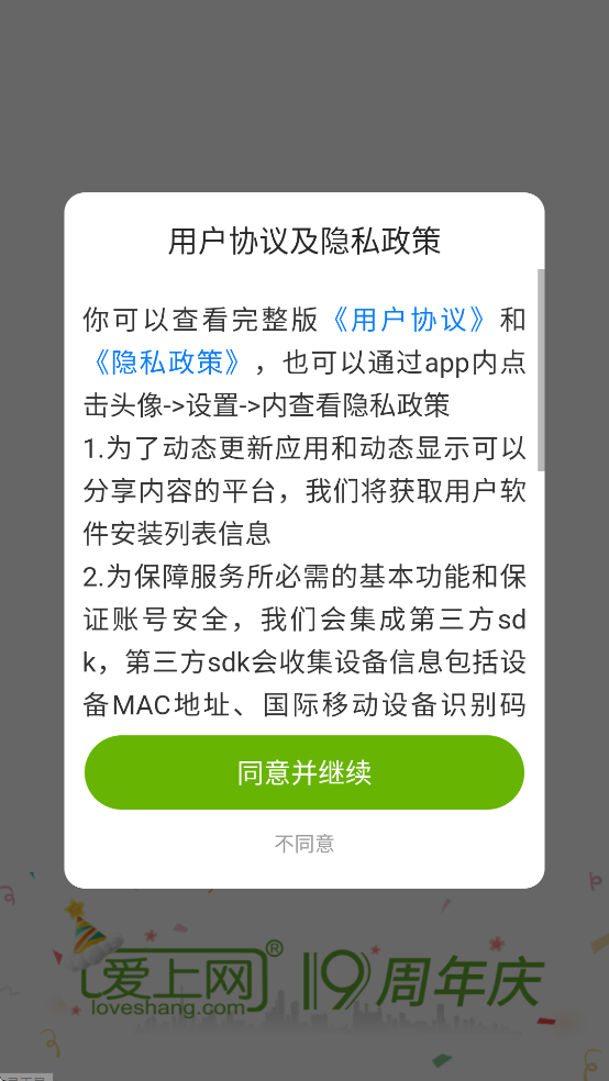 爱上网张家港软件下载(张家港爱上网) v6.6.0