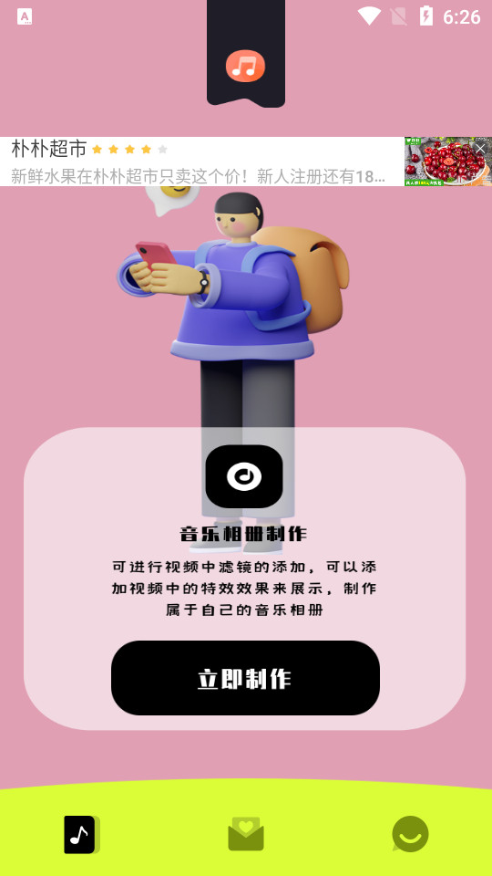 电子相册制作软件免费手机版 v1.1
