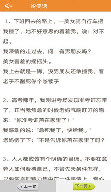 大笑话笑话大全(在线收听)app安卓版 v5.3.3