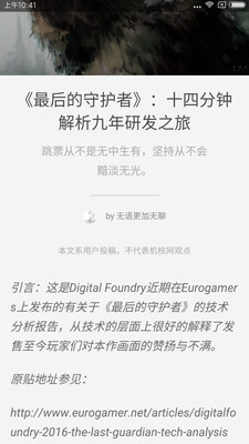 机核app 3.3.59安卓版 v3.3.59