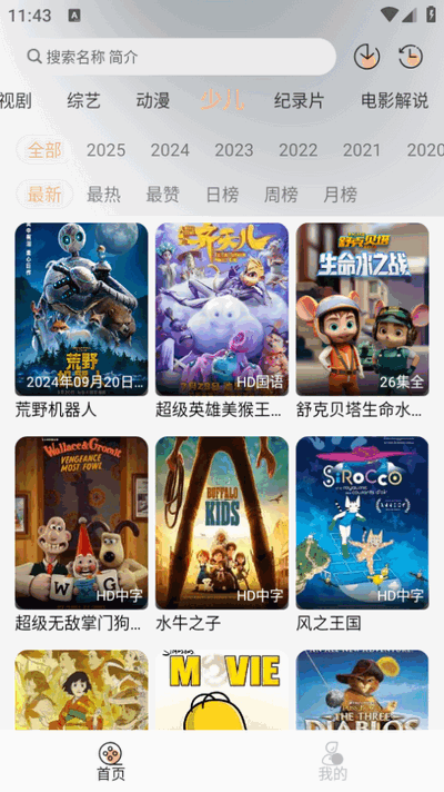 追剧自由app官方正版 v2.0.1