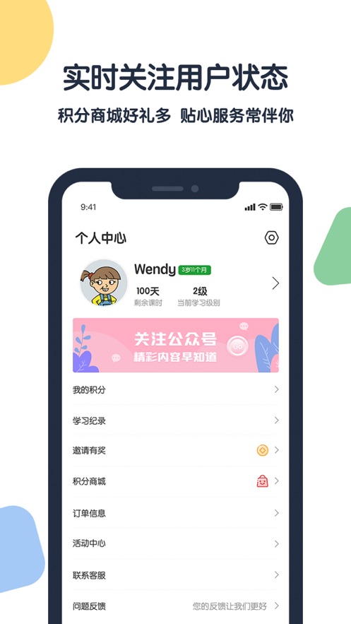 游美英语app v1.5.5