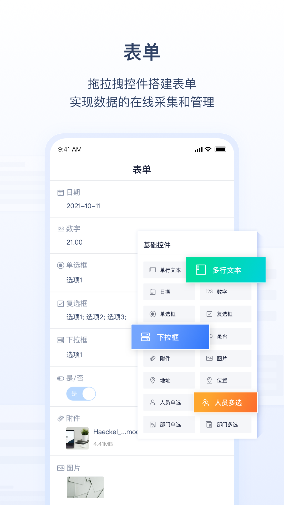 氚云平台 v1.0.0