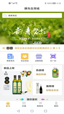 酵先生APP v1.0.0