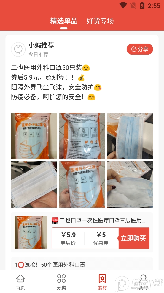 31团app v1.0.0