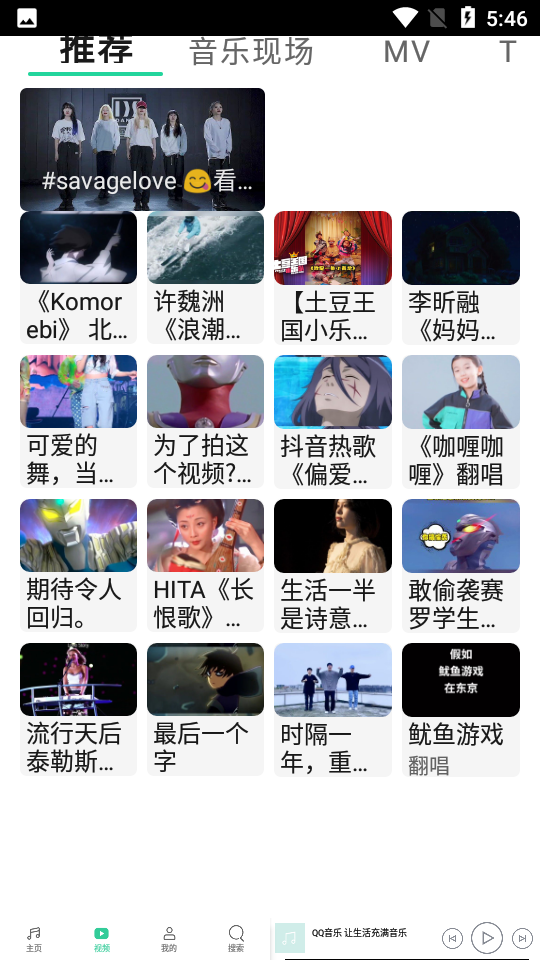 qq音乐hd安卓	 v6.9.0.7