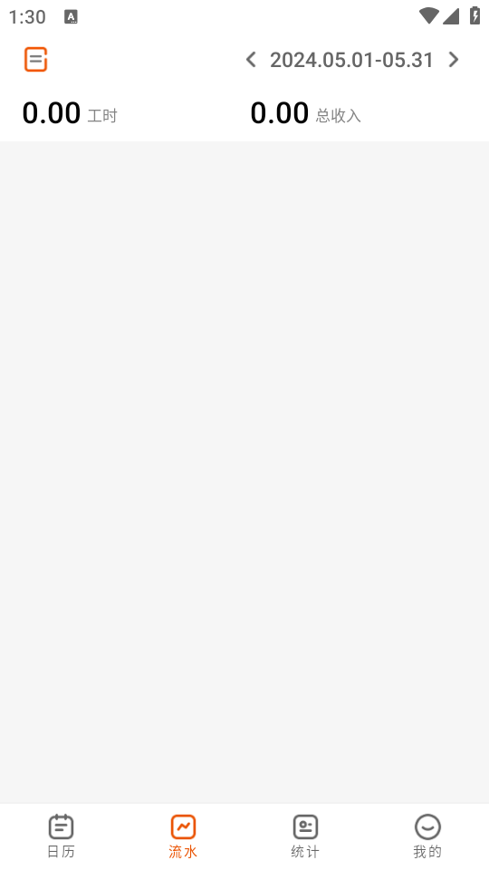 轻松记工时app安全安卓版 v5.2.5