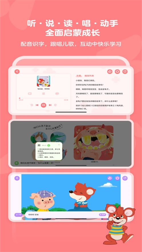 红袋鼠爱悦读app v1.1.2