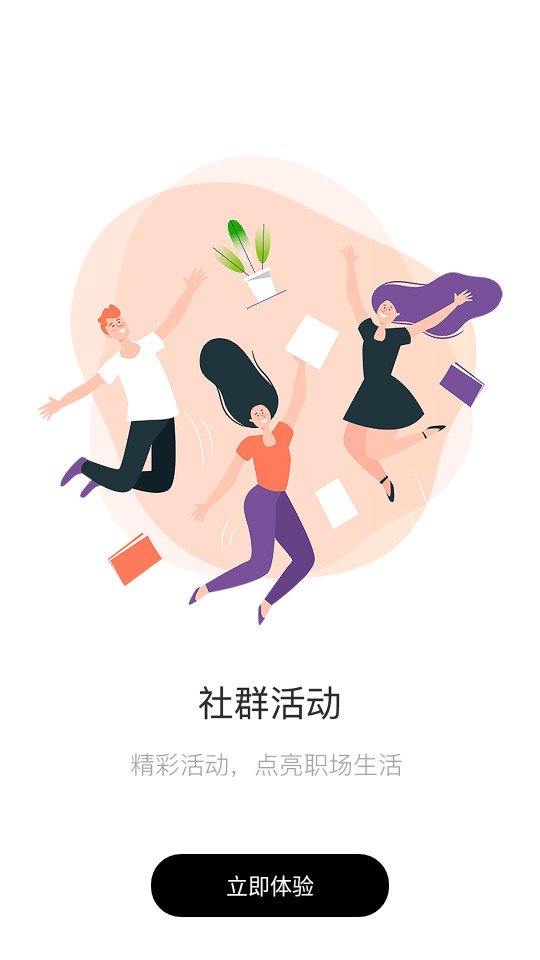 EPARK共享办公 v3.4.3