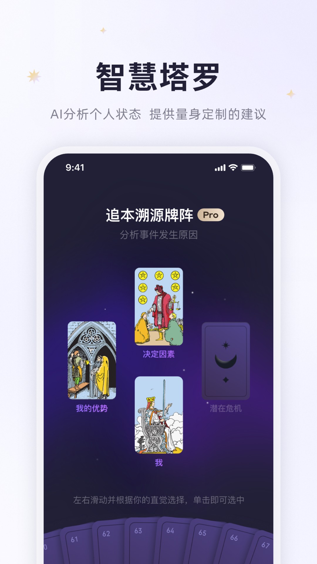 预见塔塔app v5.3.0