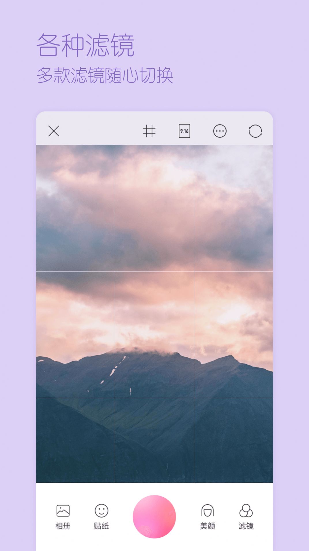 超颜相机app v1.1