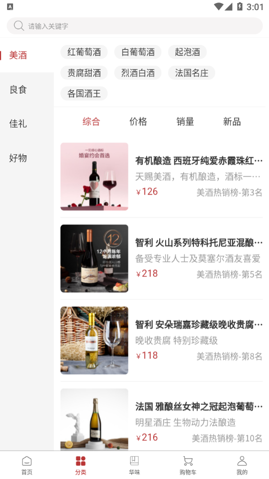 莫塞尔商城app v2.78.1