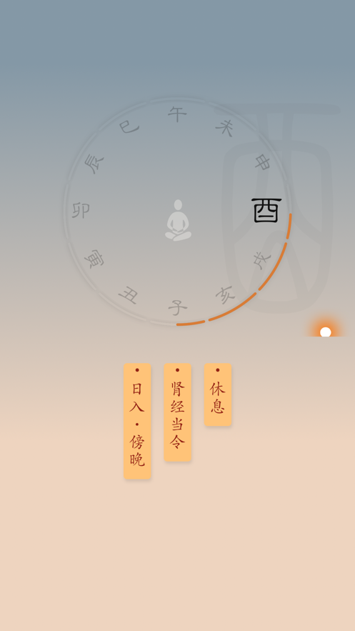 时历app v3.1.1