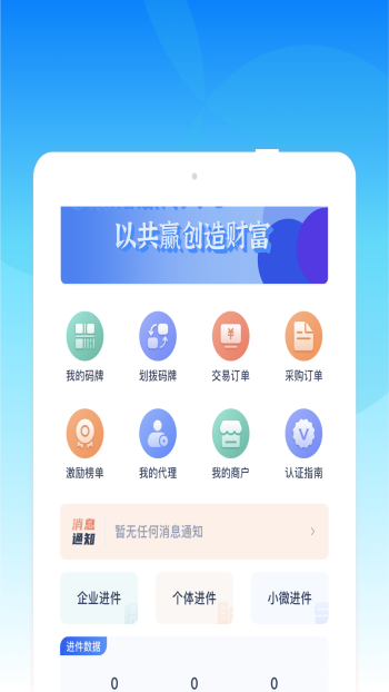 收单云app 收单云app