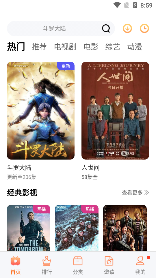 松鼠视频app v4.5.0