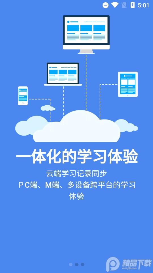 广投培训app官方 v6.7.2
