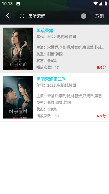 嘟嘟影视最新无广告版 v9.0.6