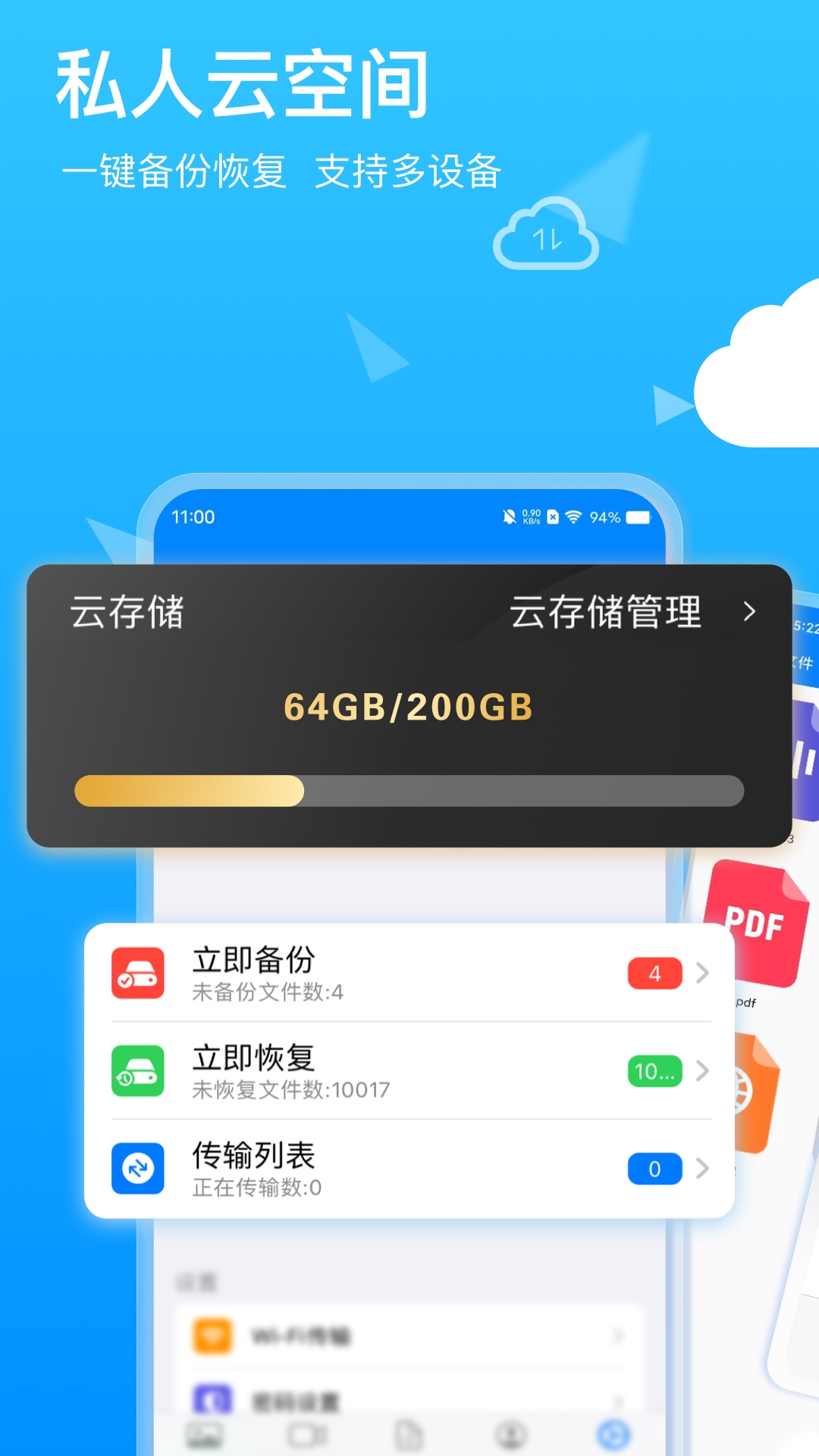 隐私专家app v2.1.8