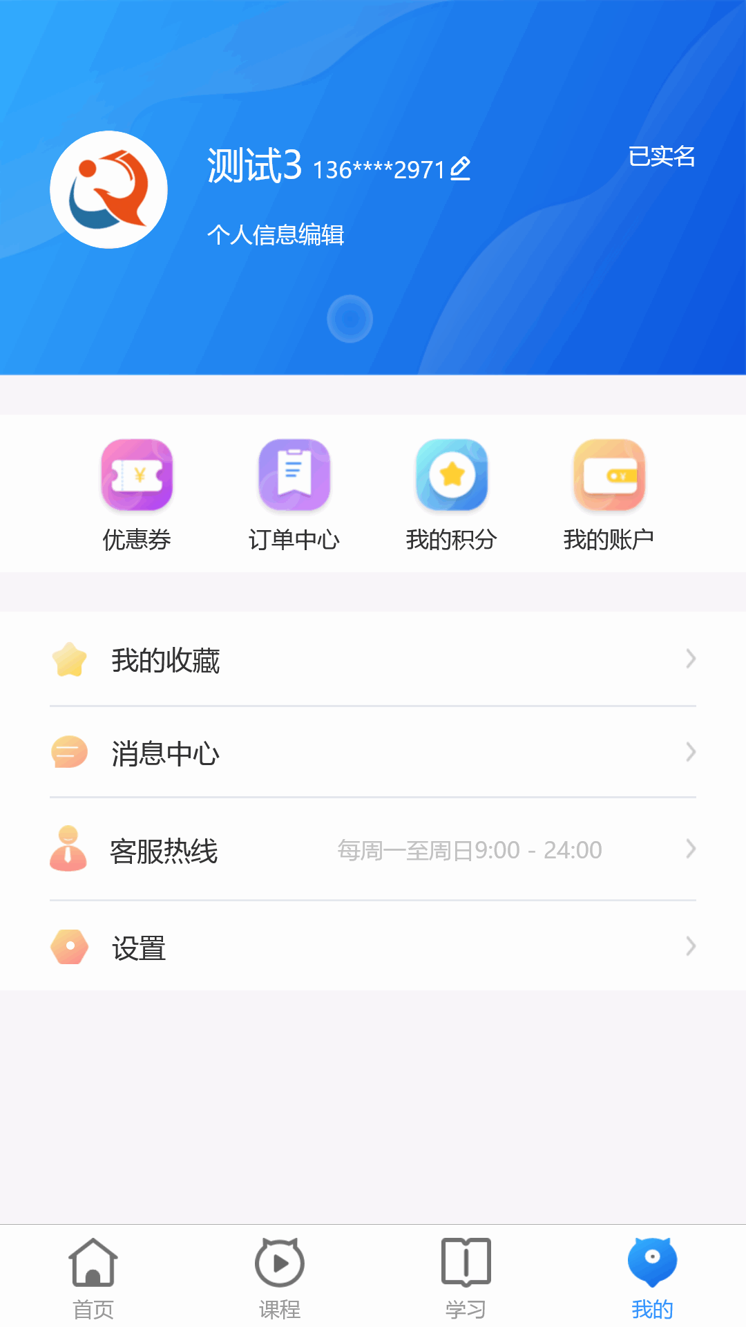 职腾app v1.0.0
