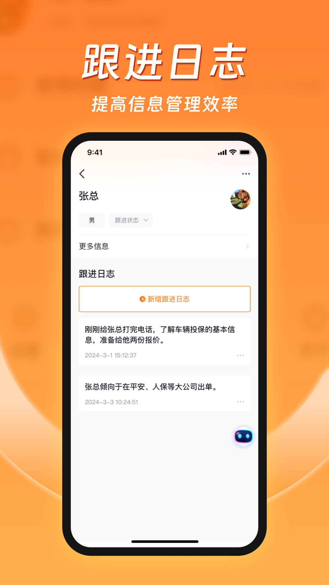 客智通软件 v1.0.1