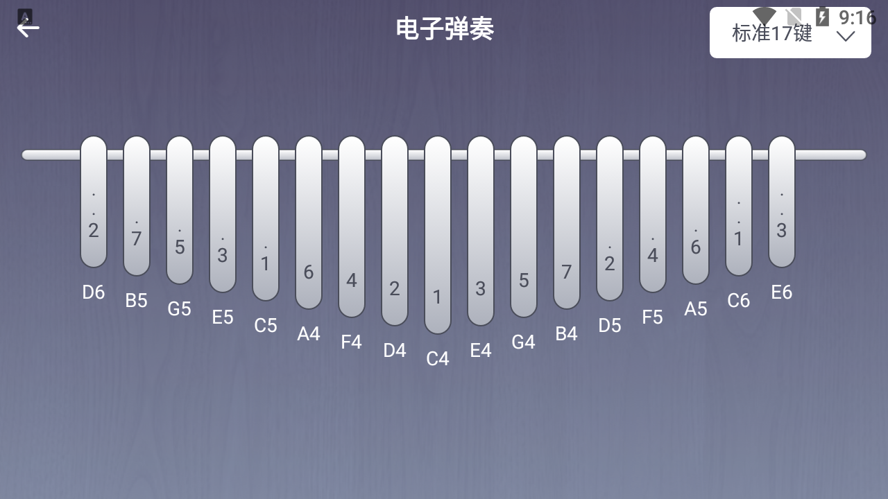 电子拇指琴软件 v1.0.0
