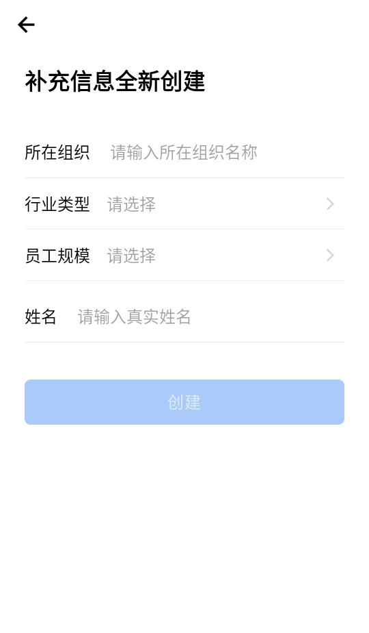 企业微信安卓版26年版本 5.0.6官方版 v5.0.6