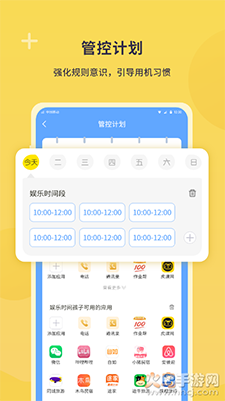 数育帮家长端app安卓版 v4.8.5