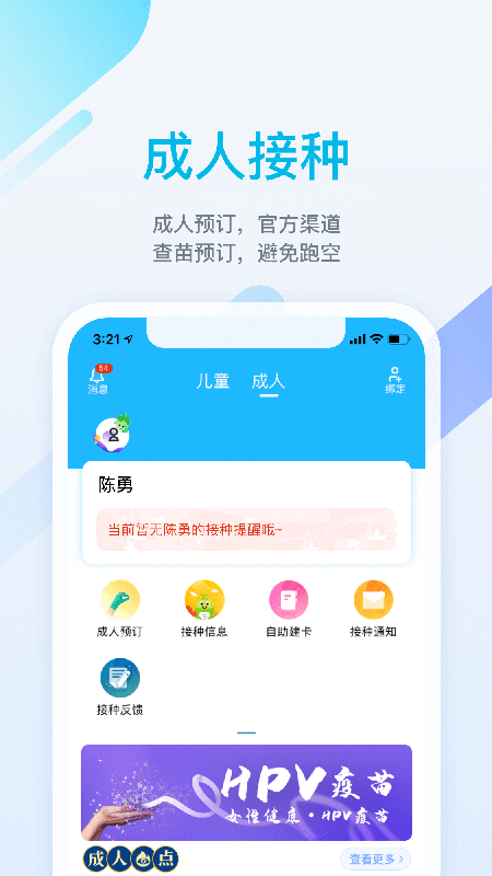 金苗宝app下载安装最新版 v7.6.7