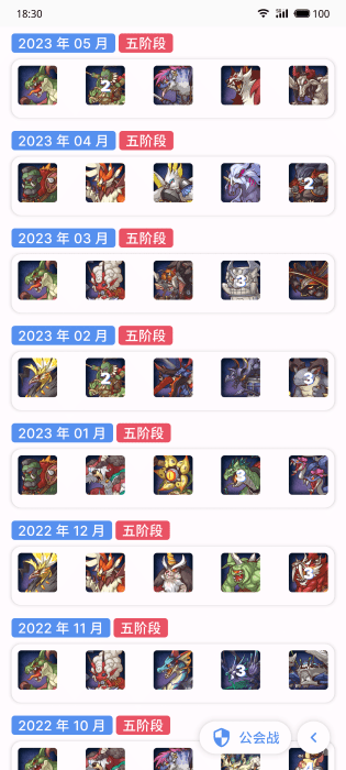 PCR Tool公主连结辅助 4.0.0安卓版 v4.0.0