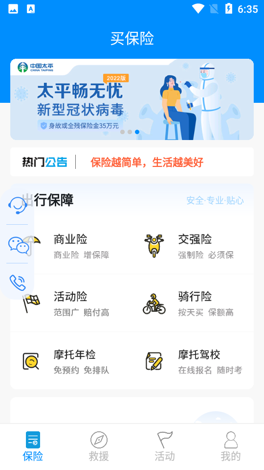 摩托车app官方	 v2.2.8