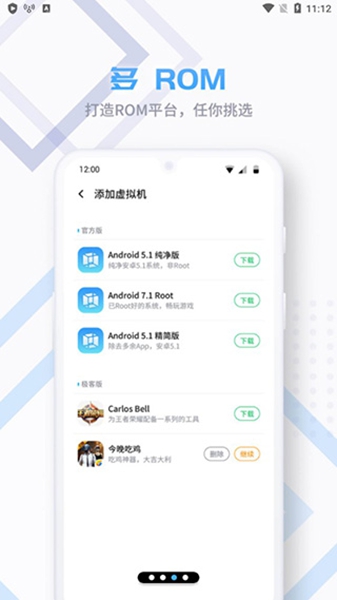 VMOSPro3.0.9手机版下载 3.1.4