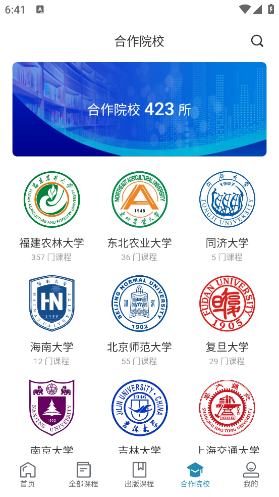 ICC数字课程出版云平台官方版 v3.2.2