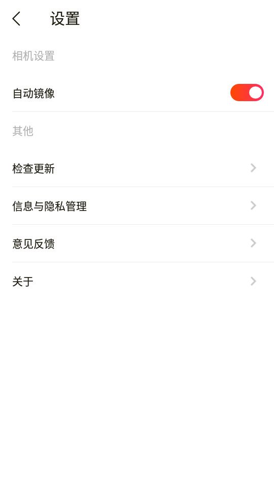 心旅相机软件 v1.5.2.103