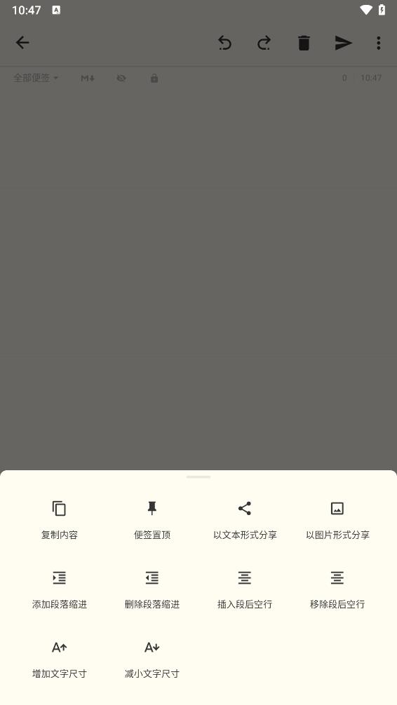 极简便签app v1.0.9